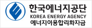 한국에너지이용합리화자금